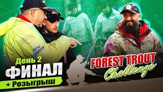 FOREST TROUT CHALLENGE. ОСЕНЬ 2023. ФИНАЛ Турнир по ловле форели спиннингом на приманки Forest.