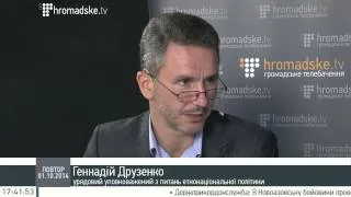 Друзенко: Для України «боснійський сценарій» - це шлях в нікуди