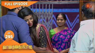 Vanathai Pola - Ep 295 | 08 Dec 2021 | Sun TV Serial | Tamil Serial