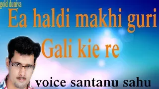 Haldi makhi guri gali kiye re (chehera re)  by santanu sahu old sambalpuri song romantic album