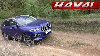 HAVAL H6 НЕ РАЗОЧАРОВАЛ!!!БЕЗДОРОЖЬЕ РОБОТ НА МЕХАНИКЕ.ФУНКЦИЯ ПОМОЩИ ПРИ СПУСКЕ!!!