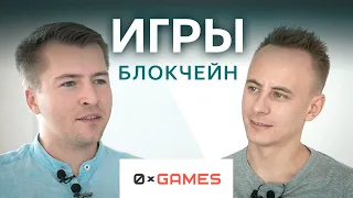 Геймдев в блокчейн: запустить игру за $150 000, продать «планету» за $8000. // Точка G