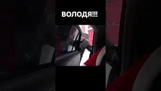 Володя спасает девушку.