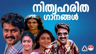 നിത്യഹരിത ഗാനങ്ങൾ | Malayalam evergreen Hits | Jukebox