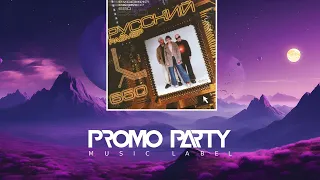 Русский Размер - Всё вернется назад [Музыкальный лейбл PROMOPARTY]