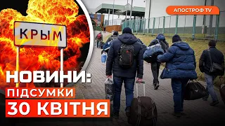 ПЕРЕЛОМНИЙ удар по Криму. Кабмін виділить 15 млрд на ДРОНИ. Депортація чоловіків з Європи | Новини