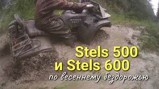 Как Stels 500 и Stels 600 справляются с русским бездорожьем