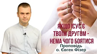 Запроси Ісуса в своє серце, і Він там залишиться назавжди . Проповідь о.Євген Фізер