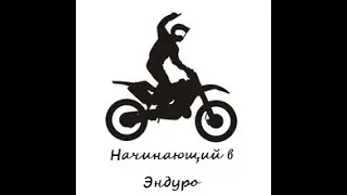 Gr7 Enduro lite Начало сборки