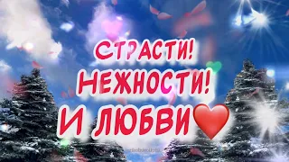 Валентинка для тебя ❤️ С Днем Святого Валентина! С Днем Влюбленных!