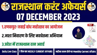 7 DECEMBER 2023 Rajasthan current Affairs in Hindi || RPSC, RSMSSB, RAS, 1st Grade || NANAK CLASSES