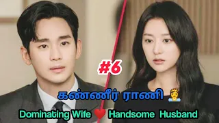 P-6// Queen of Tears💔 New drama tamil explanation #kdrama #tamilexplanation #ktamilvoice #tamil