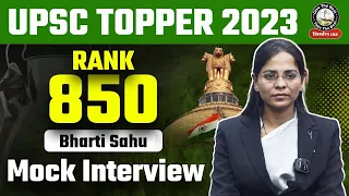 IAS Interview 2023 | Bharti Sahu | Rank 850 | Mock Interview Nirman IAS | UPSC Topper 2023