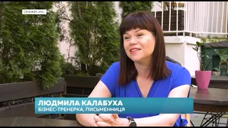 Навчіться та почніть говорити "НІ" на телеканалі "Україна" від Людмили Калабухи