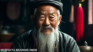 Конфуций Мудрые цитаты со смыслом, которые стоит послушать