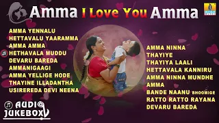 Amma I Love You Amma | Mother's Day Special Songs Kannada | Jhankar Music