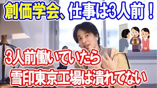 ひろゆき「宗教頑張ってる人ほど金もってねぇよな」 【 切り抜き/ きりぬき / ひろゆき/ にちゃんねる創設】