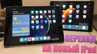 Опыт перехода на iPad 2018. Стоит ли вообще менять iPad в 2019 году￼?