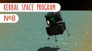 Как НЕ нужно лететь на Минмус| Kerbal Space Program #8