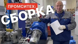 Сила в сборке 💪 Мотор-редуктор нужного типа и габарита, с нужным фланцем и двигателем 💪