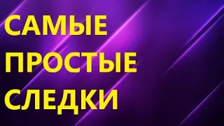 САМЫЕ ПРОСТЫЕ СЛЕДКИ С ПЯТКОЙ НА 2 СПИЦАХ. ВЯЗАНИЕ СПИЦАМИ. МК для начинающих