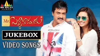 Mr.Pellikoduku Jukebox Video Songs | Sunil, Isha Chawla | Sri Balaji Video
