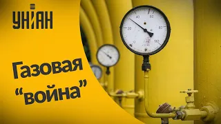 Европа в шаге от большой газовой войны: Кремль давит на ЕС дефицитом газа и заоблачной ценой