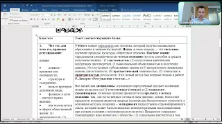 Этика ученого. Зан. 40 (духовная культура). ДВИ на юрфак МГУ. Петров В.С.