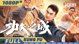 The City of Kungfu|action kungfu| Chinese Movie 2024 | iQIYI Kung Fu Movie