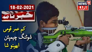 BYJU'S Young Genius: Abhinav Shaw, India's Youngest Shooting Champion | کم عمر نشانہ باز ابھینو شا