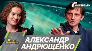 Александр Андрющенко о фантастическом фильме «Сто лет тому вперед», съемках и магии Кира Булычева