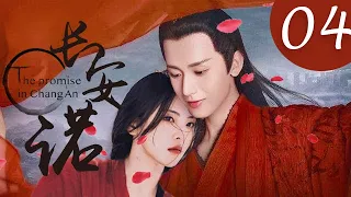 [Eng Sub] The Promise of Chang'an EP 04 (Cheng Yi, Yang Chaoyue)