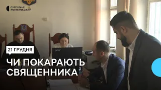 У Хмельницькому відбулось судове засідання у справі про побиття військового Артура Ананьєва у соборі