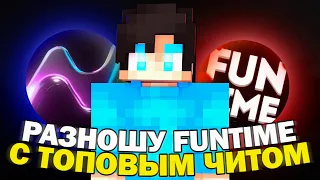 РАЗНОШУ ВЕСЬ FUNTIME С ТОПОВЫМ ЧИТОМ NURSULTAN 1.16.5 | FUNTIME ПВП | FUNTIME АНАРХИЯ