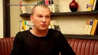 Владим Казанцев   Заза Наполи  Светская хроника с Е  Машко 1 часть