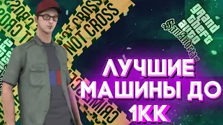 Самые крутые машины до 1 милиона