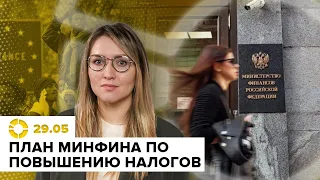 Новые налоги для россиян | Где получить шенген? | Хакеры атаковали СДЭК