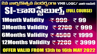 VMR Logics 2nd Anniversary Offer| Any course 99 Rupees only| KEEP THIS VIDEO AS YOUR WHATSAPP STATUS