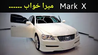 Toyota Mark X | 350 G Premium | Detailed Review | Walk around | Price | ZainUlAbideen