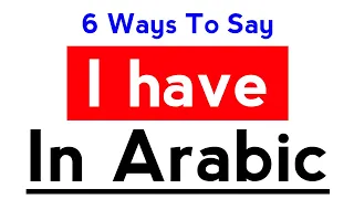 Learn Arabic: How To Say "I have" In Arabic Language (Modern Standard Arabic)