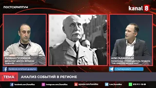 Аналитическая программа "Постскриптум"