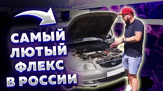 Самый ЛЮТЫЙ ФЛЕКС В РОССИИ!!! АКЦЕНТ 4*Pride T-15!!!