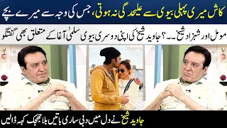 Javaid Sheikh 1st Interview About His Family | Momal & Shahzad Sheikh | Madeha Naqvi | SAMAA TV