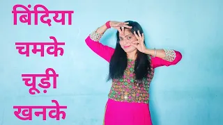 Bindiya Chamke Chudi Khanke dance/ Hum Ho Gaye Tumhare dance/ Bollywood dance/ by sai shikha Yadav