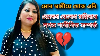 মোৰ চকুৰ সন্মুখত বেয়া কাম কৰিছিল 😌 জেইল যাব লগা হৈছিল Tandrali Murchana interview