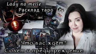 СРОЧНО❗️Что вас ждёт⁉️Любовь, финансы,карьера 💰♥️Гадание #отношения #прогноз #рек