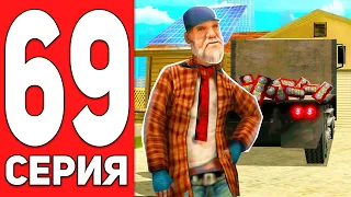 ПУТЬ БОМЖА на АРИЗОНА РП #69 - КОНЕЦ БИТКОИНУ? НА ARIZONA RP CASA GRANDE (SAMP)