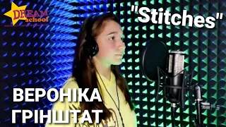 "Stitches" - cover by ВЕРОНІКА ГРІНШТАТ
