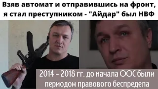 Как Порошенко подставил ВСУ и добробатовцев, защитив интересы России. Правовой беспредел в АТО