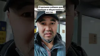 Общественная курилка 🚬